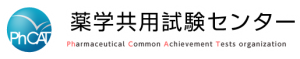 薬学共用試験センター